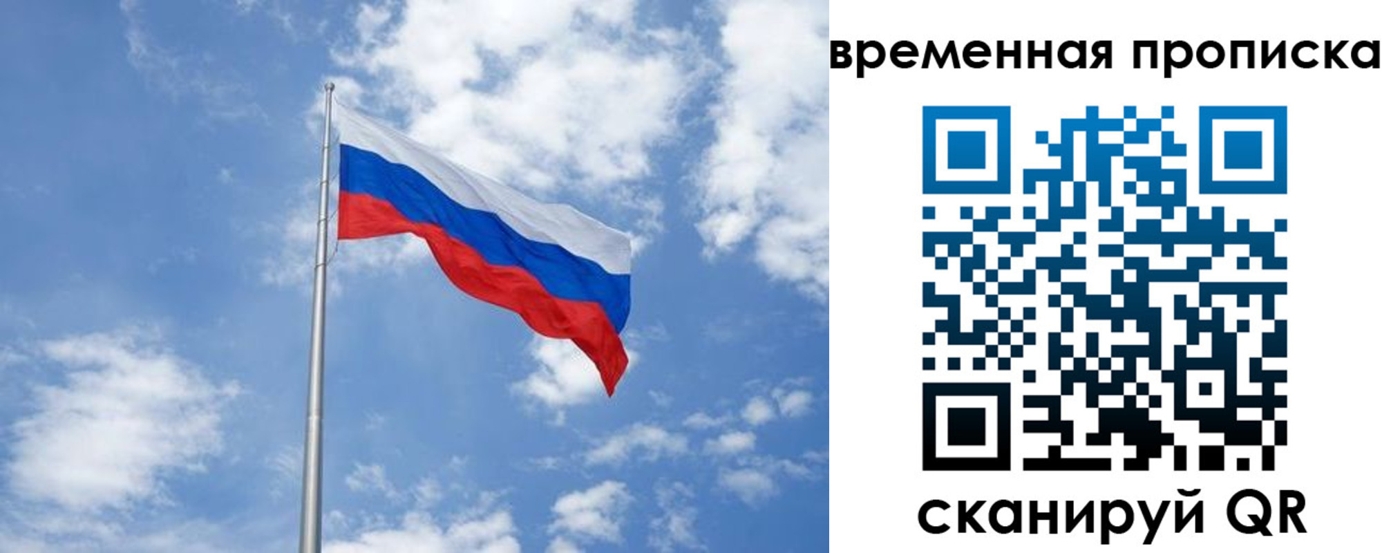прописка для военкомата в Наро-Фоминске