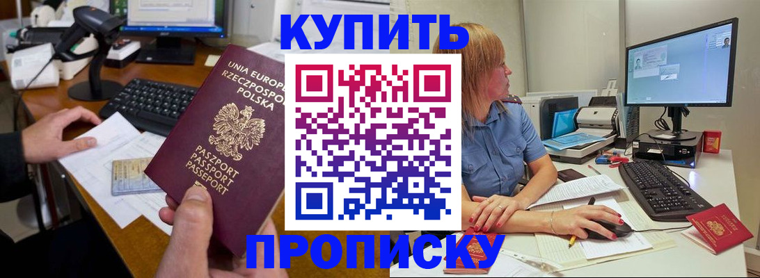 временная регистрация 2025 в Наро-Фоминске