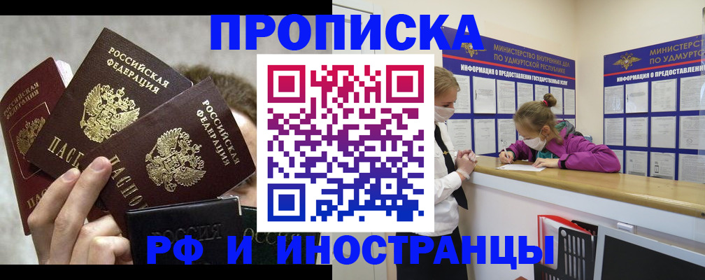 миграционный учет в Наро-Фоминске