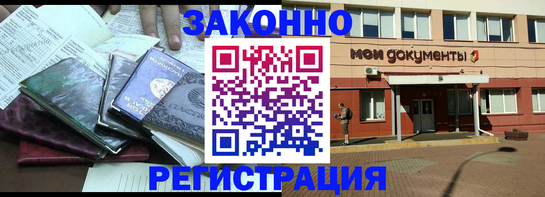 пропишу в квартире в Наро-Фоминске